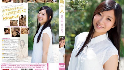 SNIS-232 Newcomer NO.1STYLE Ichika Noa Makes Her AV Debut