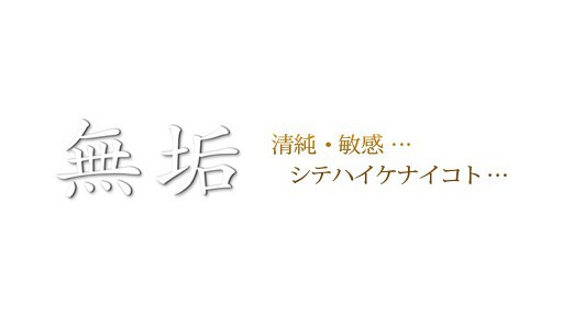 Muku