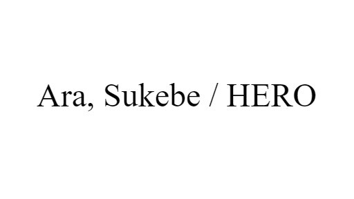 Ara, Sukebe / HERO