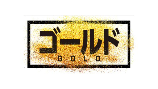 GOLD / Mousozoku