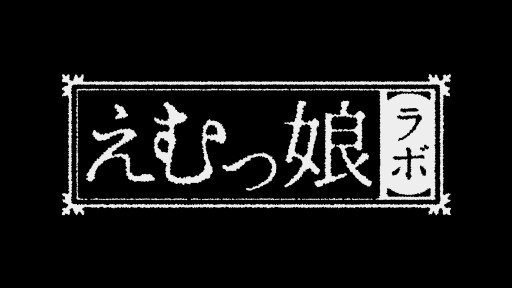 Emumusume Lab