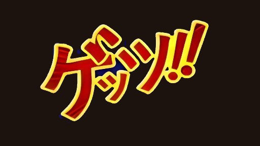 Gettsu!!