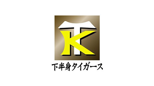 Kahanshin Tigers / Mousozoku