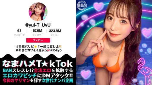 MAAN-1010 美乳美尻のインフルエンサーが陰キャ相手にハメまくる！徐々に主導権は逆に！？感度抜群マ○コの潮吹きが止まらない！！中出し3連発！