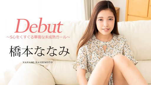 Caribbeancom 101124-001 Debut Vol.95 ~A Delicate Immature Girl Who Tickles Your Sadistic Heart~