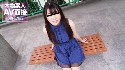 10Musume 101324_01 Amateur AV Interview ~Slender And Exquisite Amateur Girl Gets Fucked Right Away~