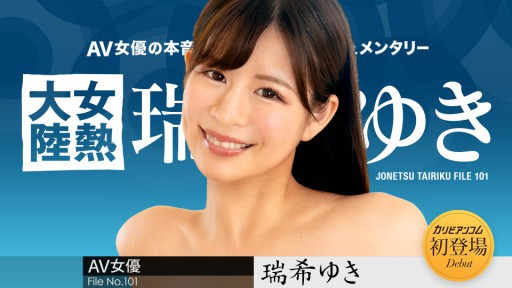 Caribbeancom 112224-001 女熱本土 File.101