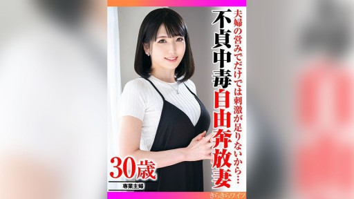 359TYVM-313 夫婦の営みだけでは刺激が足りないから…不貞中毒自由奔放妻