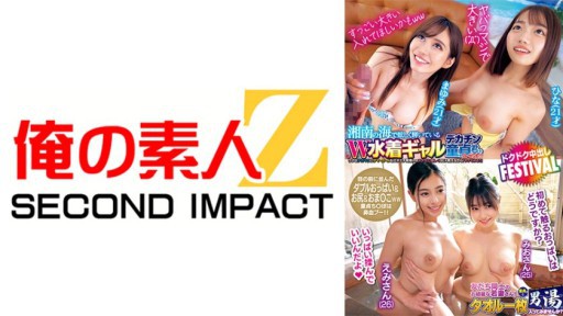 765ORECS-241 A Big-dick Virgin Gets A Present From A Pair Of Gals In Swimsuits Shining Brightly In The Shonan Sea!?