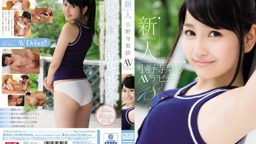 SNIS-540 Newcomer NO.1STYLE Risa Onodera AV Debut
