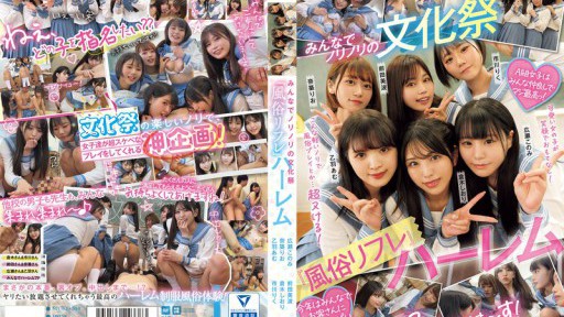 MUKD-518 女子校の文化祭で神企画が降臨！！ みんなでノリノリの文化祭『風俗リフレ』ハーレム
