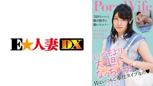 299EWDX-512 This Innocent, Busty, And Slutty Married Woman Is A Service-oriented Masochist!