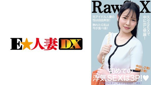 299EWDX-515 G-cup Married Woman's First Cheating Sex Is 3P