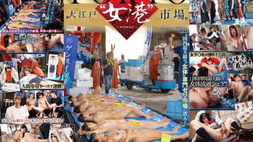 SDDE-741 TOKYO-大江戸‘女港’市場 国内最大級の‘女体’専門セリ市場に潜入！