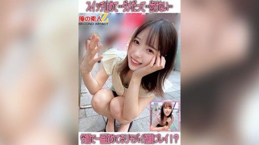 765ORECS-259 Turn Off The Switch... It's Not Okay... I Can't Walk... The Most Aggressive Humiliation Play Of The Reiwa Era!?
