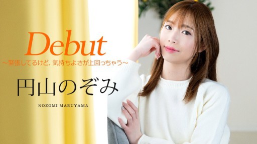 Caribbeancom 011025-001 Debut Vol.98 ~I'm Nervous, But The Pleasure Is Overwhelming~