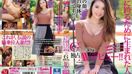 JUL-092 G-Cup Married Woman Ayane, 30 Years Old, Exclusive AV Debut