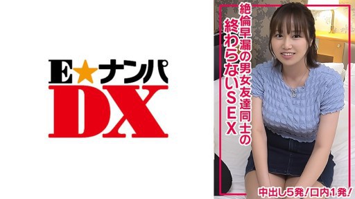 285ENDX-511 A Never Ending Sex Between Two Friends With Premature Ejaculation And 5 Creampies! 1 In The Mouth!
