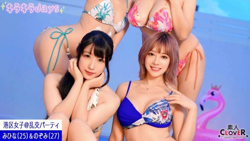 529STCV-556 A Secret Orgy Party With Girls From Minato Ward At A Resort In Tokyo
