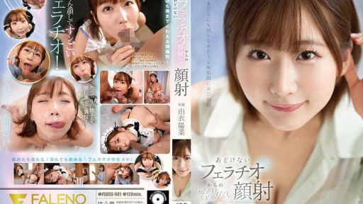 FSDSS-981 Innocent Blowjob Followed By Merciless Facial Yui Hina