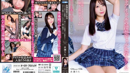 APGH-031 After School Beautiful Girl H Smooth Beautiful Pussy &amp; Beautiful Face Semen Underground Idol Neat Gal Schoolgirl Rita [Hotel Stay Lovey-dovey Adultery Date] Minase Rita