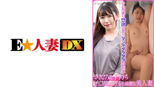 299EWDX-523 Releases (27)