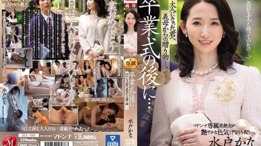 JUL-306 After The Graduation Ceremony... A Gift From Your Mother-in-law To You As An Adult. Kana Mito