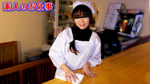 10Musume 021925_01 Amateur's Job ~F-Cup Dynamite Body And Apron! The Poster Girl Of A Set Meal Restaurant! ~