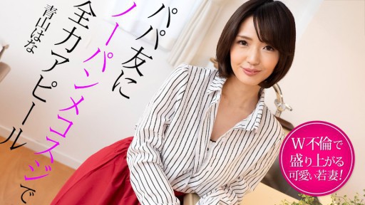 Caribbeancom 022325-001 A Young Wife Gets Excited By Having An Affair With Her Daddy Friend