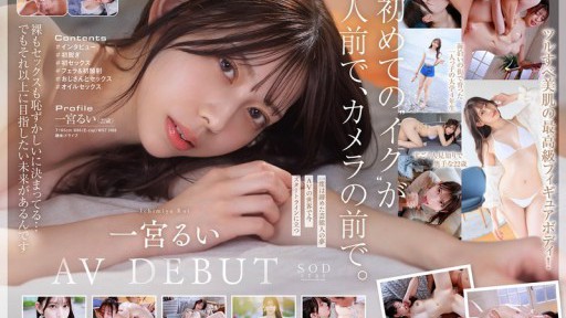 START-277 When She Was A Student, She Was So Cute That Even Students From Other Schools Knew Her Face. She Was An Idol In Her Hometown Of Shizuoka. She Came For The First Time In Her Life On Her First Shoot! Rui Ichinomiya AV DEBUT