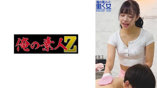 230OREMO-319 Haru SPA Haxxs