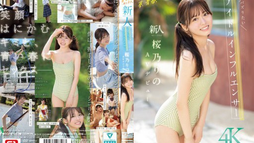 SONE-662 Dreams, Youth, Sex. Newcomer NO.1STYLE Buzzworthy Idol Influencer Sakurano Rino Makes Her AV Debut