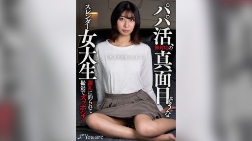 KOJA-020 Sugar Daddy Date - Serious-Looking Slender Female College Student Has A Heavenly Service "A Little Bit About The Camera..." She's Lured In By The Reward And Gets Filmed!