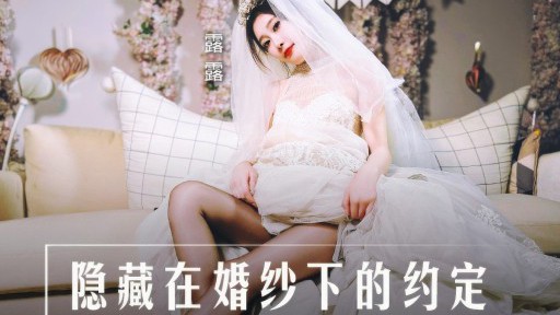 MD-0311 The Promise Hidden Under The Wedding Dress