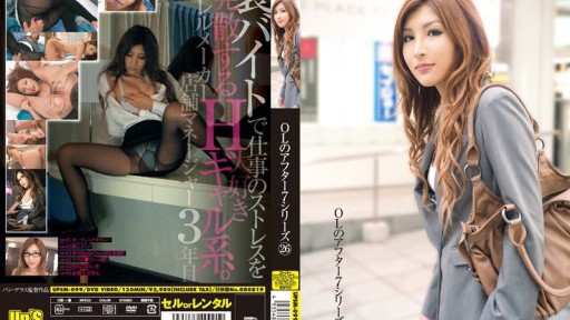 UPSM-099 OL's After 7 Series 26 A Gal Who Loves Sex And Relieves Work Stress With A Side Job. 3rd Year Store Manager At An Apparel Manufacturer