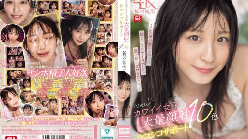 SONE-826 New Cute Girls' Massive Facial Jerking Support 10 Colors Shinki Sora