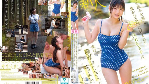 CAWD-880 This Innocent Girl, Raised In The Bounty Of The Forest And Surrounded By Nature, Actually Wants To Have Sex With A Passionate Older Man! Miori Hiiragi, A Girl Living With Her Grandfather In A Depopulated Area Of Yamanashi Prefecture, Makes ...